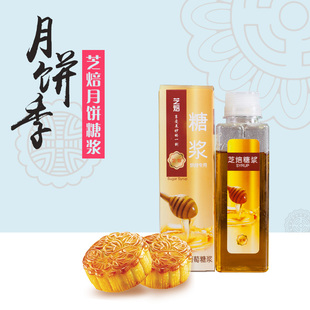 芝焙月饼糖浆 转化糖浆做广式月饼专用烘焙原料 水饴葡萄麦芽糖浆