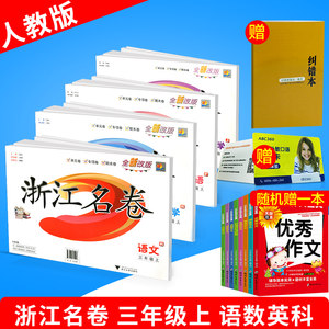 【小学英语单元测试卷图片】小学英语单元测试