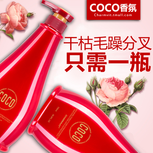 护发素coco修复干枯烫染受损改善毛躁补水疗素柔顺滑护理香味持久