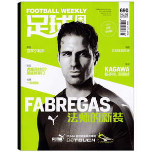 足球周刊杂志2016年12月第700期带卡带海报
