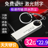 金典科逸 电脑/车载两用 U盘 32g 券后12.9元起包邮