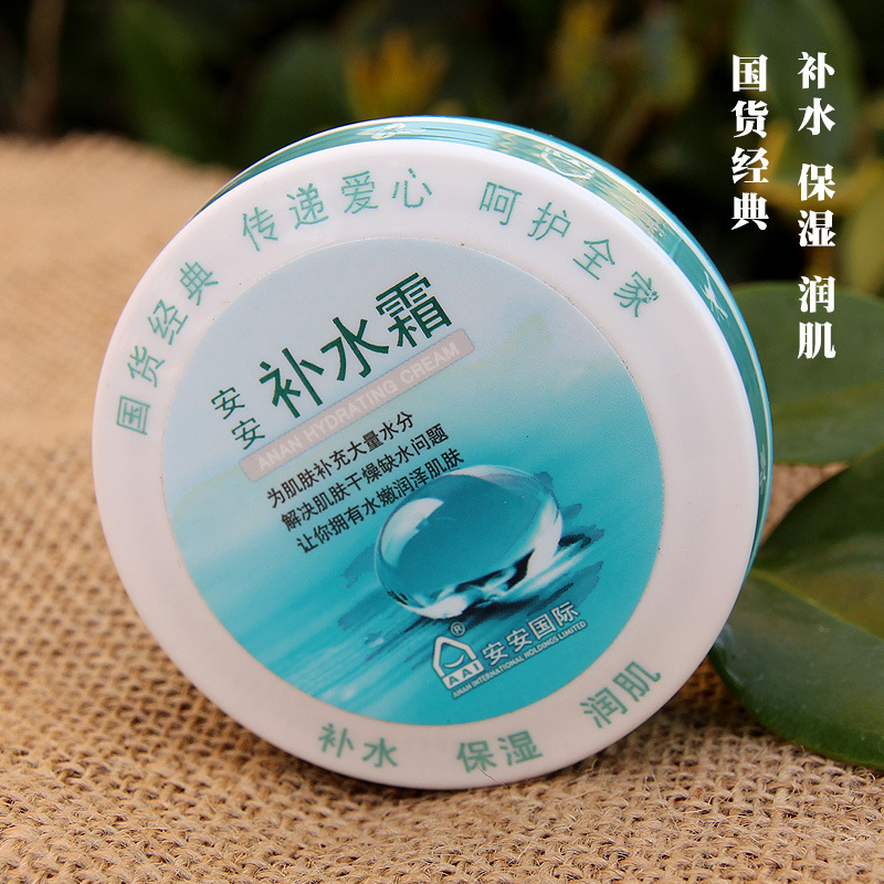 安安補水霜38g 深層補水乳液保溼潤膚面霜啫喱 國貨護膚品老牌