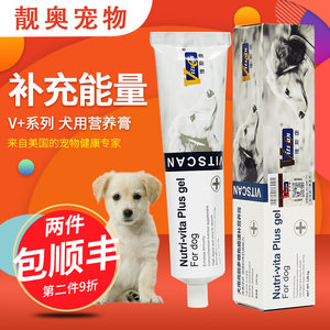 犬用营养膏