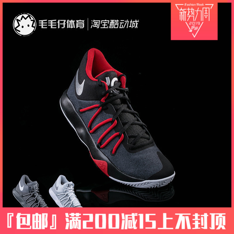 NIKE KD TREY 5 V杜兰特五代战靴简版篮球鞋男897638-002-100-006