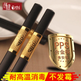 创健 家用防滑合金筷子10双 券后11.9元起包邮