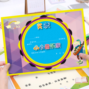 新品音乐之星幼儿园钢琴古筝艺校培训机构通用奖状可定制logo名称