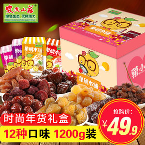 包邮农夫山庄菓小研60克乌梅加州西梅干妙酸