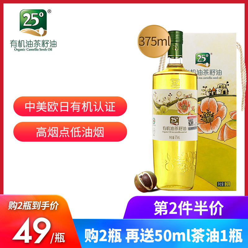 25度有机茶籽油物理压榨山茶油植物油家庭食用油375ml