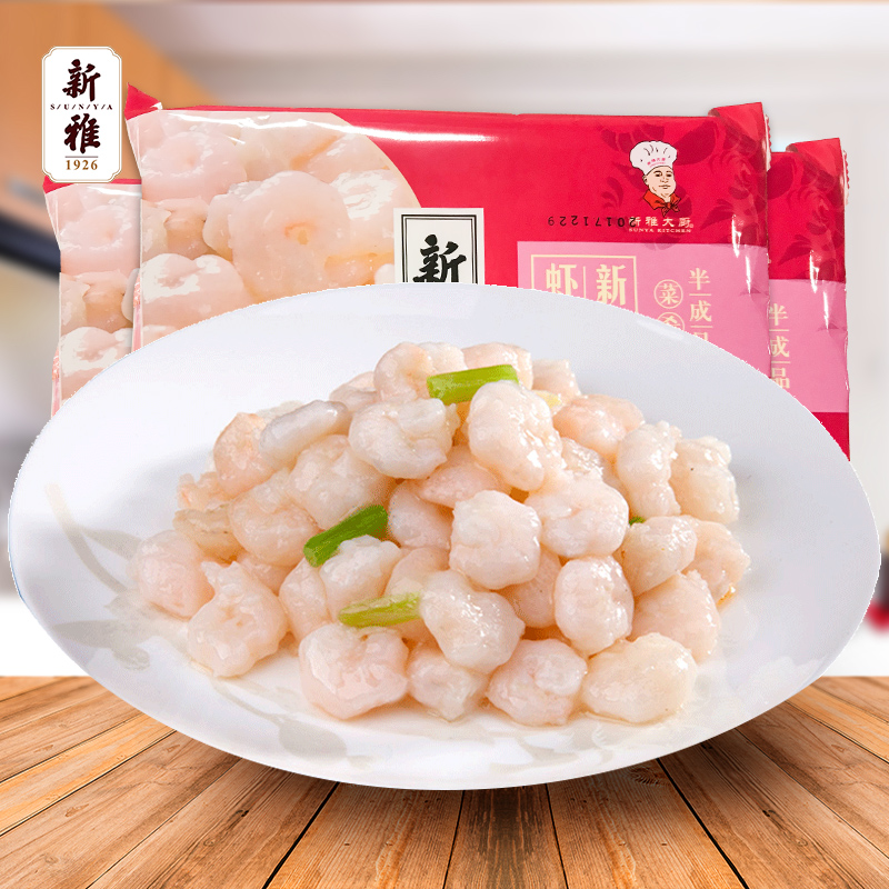 新雅大虾仁225g*3盒免浆河虾仁速冻食品春季半成品菜冰冻淡水虾肉