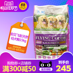 【安贝幼犬狗粮图片】安贝幼犬狗粮图片大全