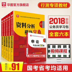 中公2019公考时事热点1200题时政热点题库国