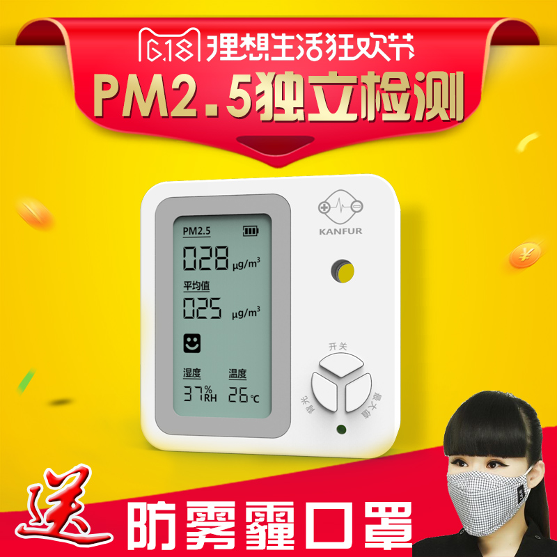 pm2.5检测仪家用型空气质量雾霾检测测试仪器家用pm2.5 空气室内