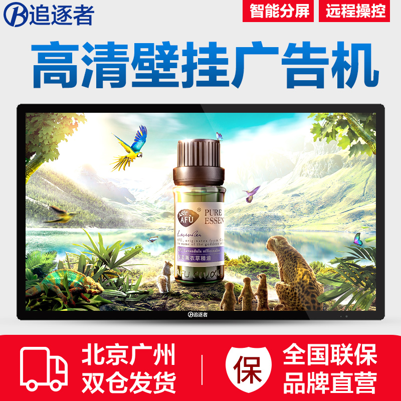 32/42/55寸壁挂广告机显示屏无线网络电梯播放器超薄高清液晶触摸led竖屏吊挂电视多媒体播放盒安卓视频挂壁