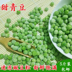 【青豌豆新鲜价格】最新青豌豆新鲜价格\/批发