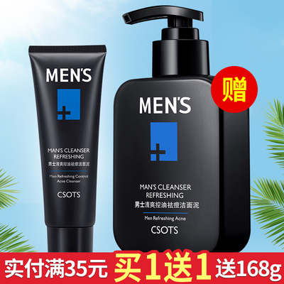 洁芙泉男士控油清爽洗面奶80g券后5.1元!男士外套春秋季衣服连帽复古夹克券后29元! 洁芙泉男士控油清爽洗面奶80g券后5.1元!男士外套春秋季衣服连帽复古夹克券后29元!
