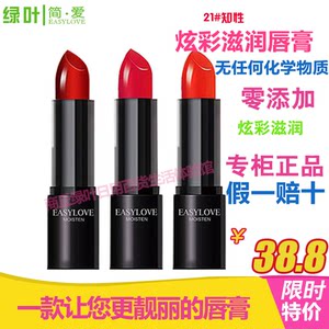 【绿叶爱生活护肤品】_绿叶爱生活护肤品品牌