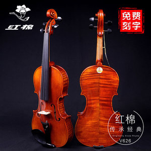 【演奏级小提琴红棉价格】最新演奏级小提琴红
