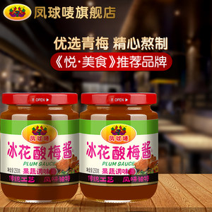 冰梅酱李锦记专场