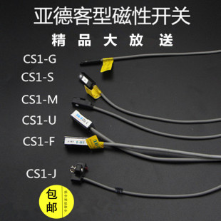 亞德客磁性開關氣缸磁感應器cs1-f/u/j/s/gm磁傳感器氣缸支架紮帶