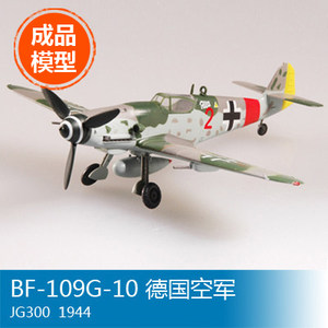 1:72 二战日本 零式战斗机 飞机模型 永远的零 