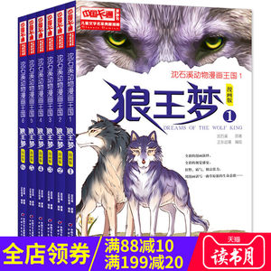 【小学生漫画书8-10岁图片】小学生漫画书8-1