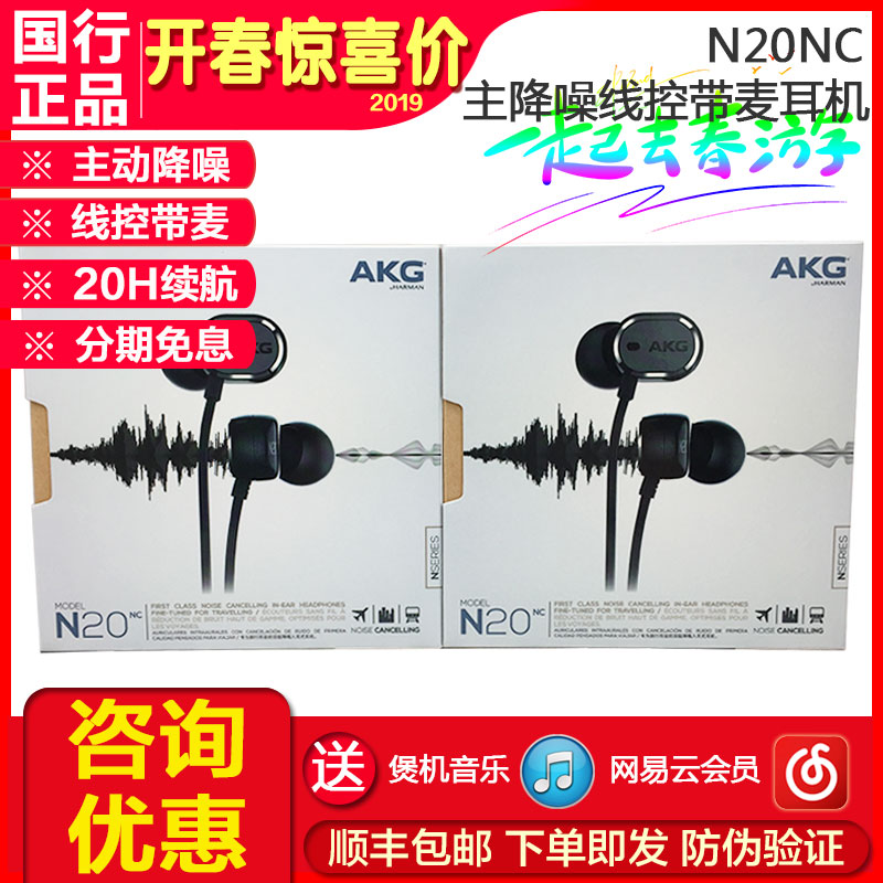 AKG/爱科技 N20NC混合主动降噪耳机入耳式通用HIFI耳塞麦消噪N25
