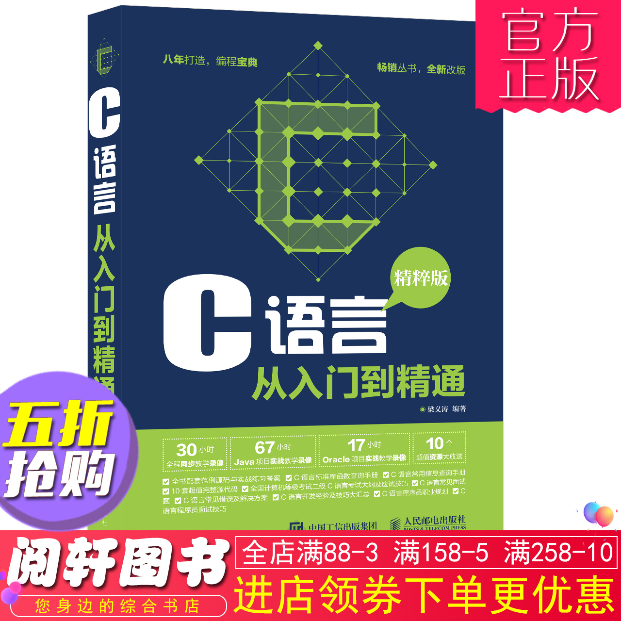 【千锋教育】物联网全套视频教程（900集）入门到通晓