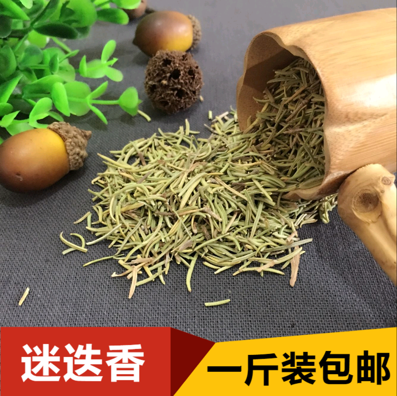 進口迷迭香茶 迷迭香花茶 調料可配檸檬草 500g包郵