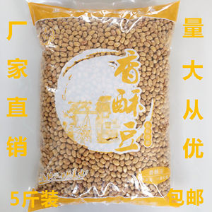 【兰州炒大豆图片】兰州炒大豆图片大全