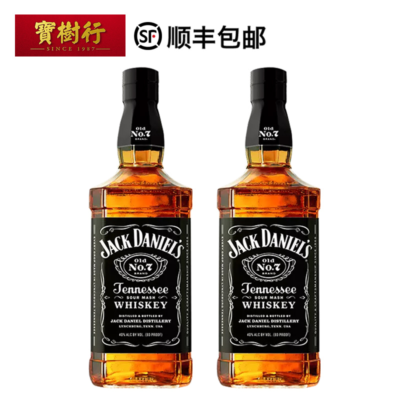 【2支装】宝树行 杰克丹尼威士忌700ml*2 美国原装进口威士忌