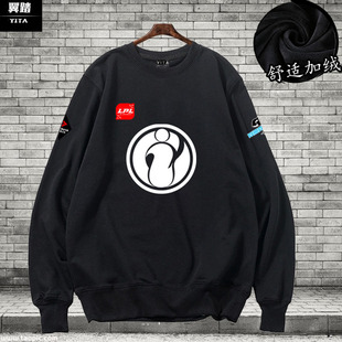 ig战队队服s8全球总决赛lpl比赛服圆领卫衣男女柔软保暖衣服长袖