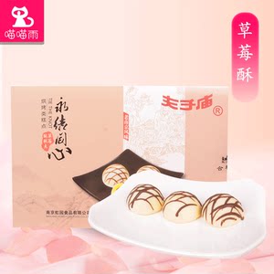【夫子庙正宗江苏南京特产糕点】_夫子庙正宗