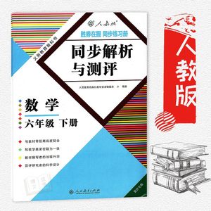 春重庆专版二年级下数学同步解析与测评数学二