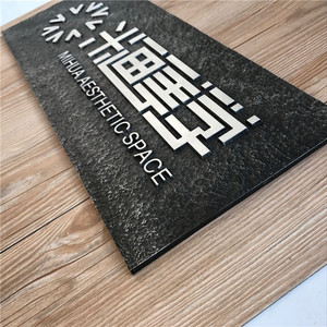 创意门牌定制公司logo图片