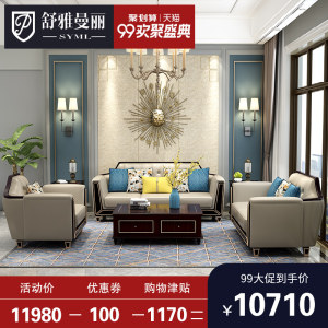 【联邦官方旗舰店家具实木沙发】_联邦官方旗