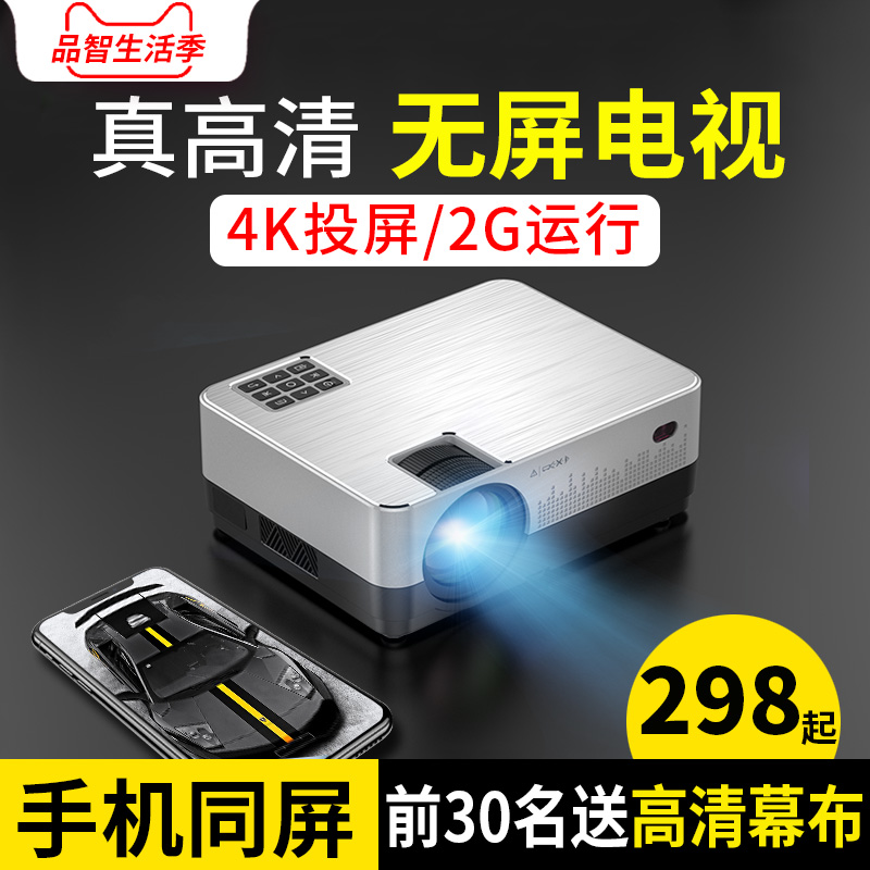 微影Z3投影仪手机2019新款4K家用小型便携家庭影院wifi无线高清办公1080p安卓手机同屏投影机墙卧室无屏电视