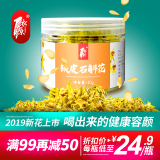 依源 鐵皮石斛花茶鮮條花養生茶 10g 券后14.9元包郵