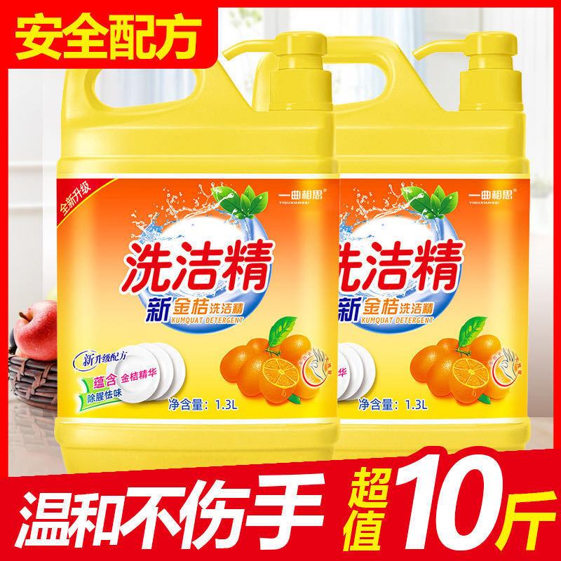 金桔洗洁精大桶家庭装食品级清洁剂