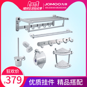 【jomoo九牧浴巾架图片】jomoo九牧浴巾架图