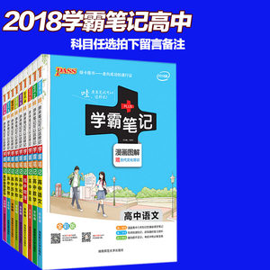 【2018资料书高中教辅书文科数学价格】最新