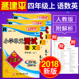 【小学英语单元测试卷图片】小学英语单元测试