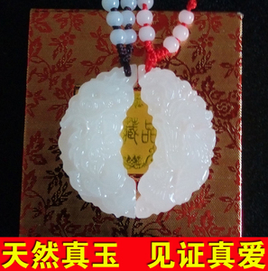 【正品情侣玉佩图片】正品情侣玉佩图片大全_好便宜网