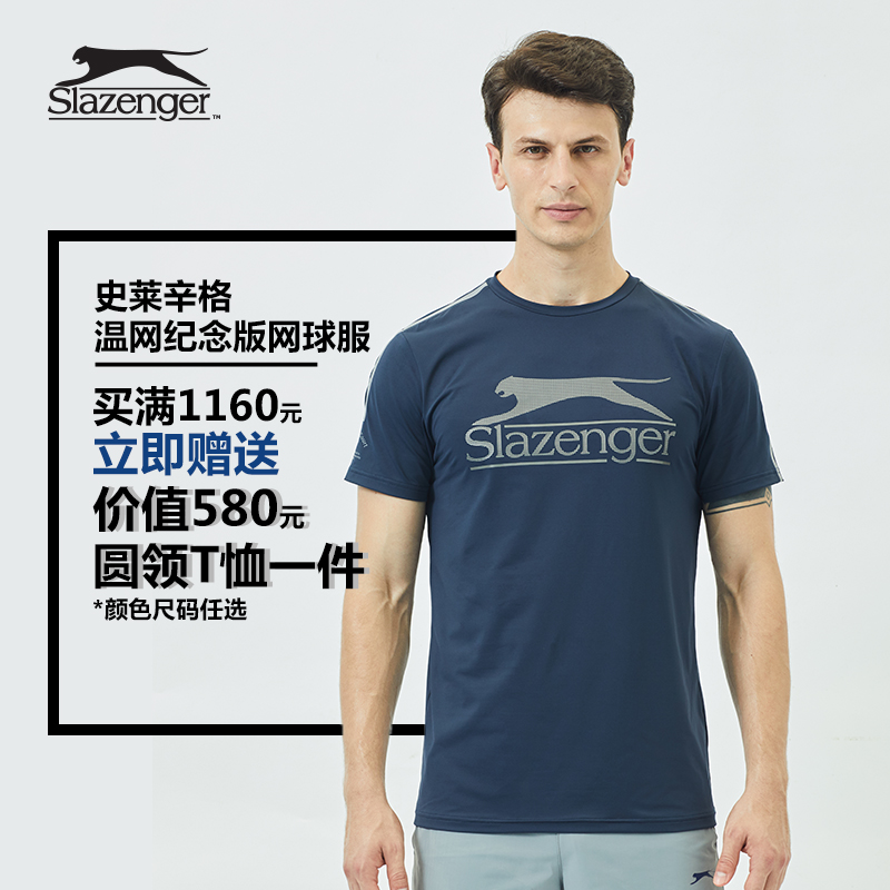 slazenger/史莱辛格网球T恤 携手温网116周年纪念版男女网球服