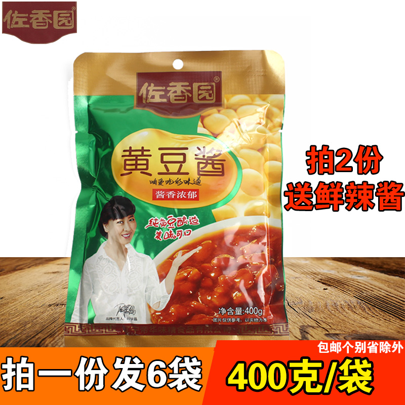 包邮佐香园黄豆酱400gX6袋 东北大豆酱  豆瓣酱拌饭拌面蘸菜熟酱