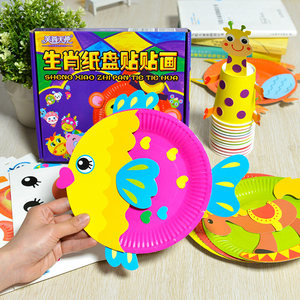儿童手工diy创意制作材料包纸 span class=h>盘子 /span>画幼儿园纸杯