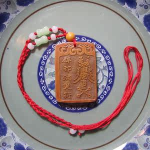 桃木辟邪消灾符牌挂坠 转运 男女儿童老人祛病消灾保平安项链吊坠