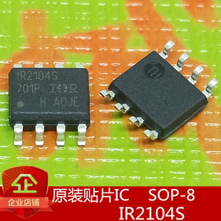 全新原装 ir2104s 驱动芯片 sop-8 ir进口 ir2104strpbf ir2104