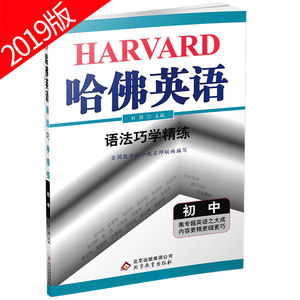 U12交大之星 初中英语语法练习2000题