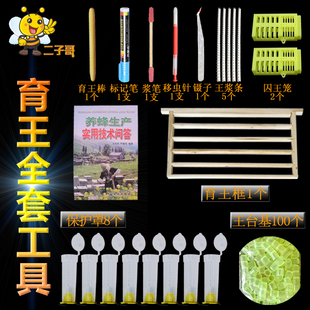 养蜜蜂工具专卖店 养密蜂工具全套淘宝网