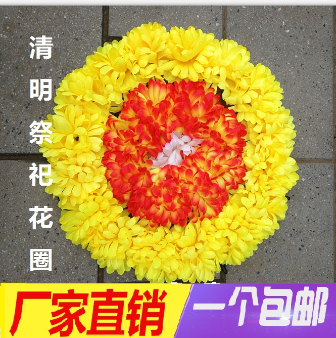 清明花扫墓绢花祭祀仿真菊花假花上坟装饰花便宜塑料花圈包邮批发